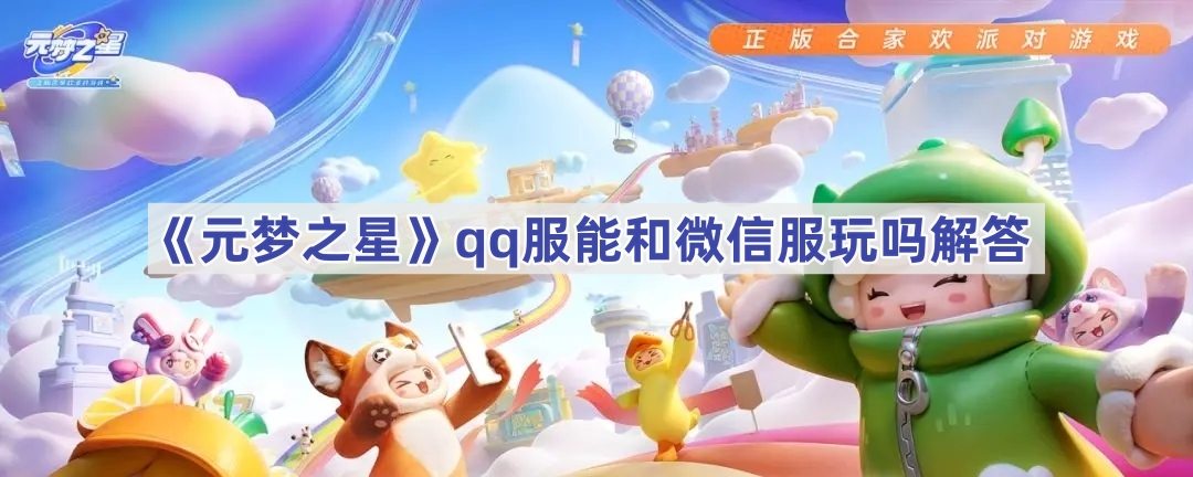 Ԫ֮qqܺ΢ŷ-Ԫ֮qqܺ΢ŷ