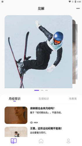 FloMe app图片6