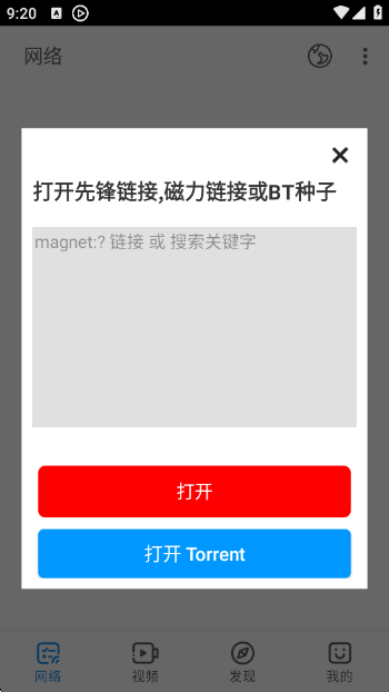 xfplay影音先锋播放器手机版