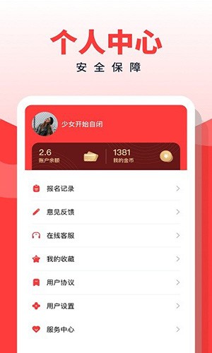 副业侠app最新版 v3.0.8