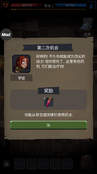 地牢命运