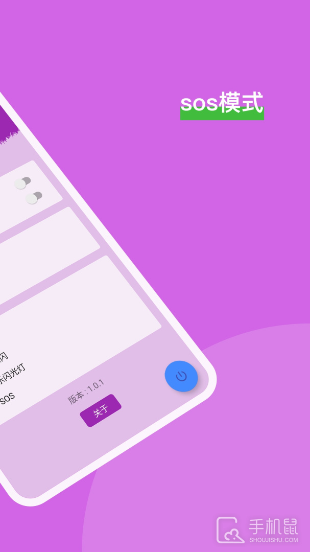 手电筒 v7.3.8