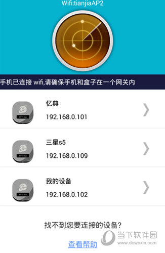 遥控精灵APP下载