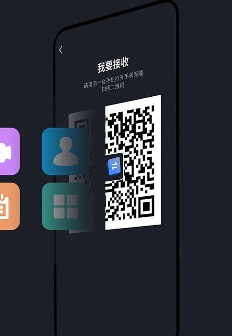 乐元换机互传助手3