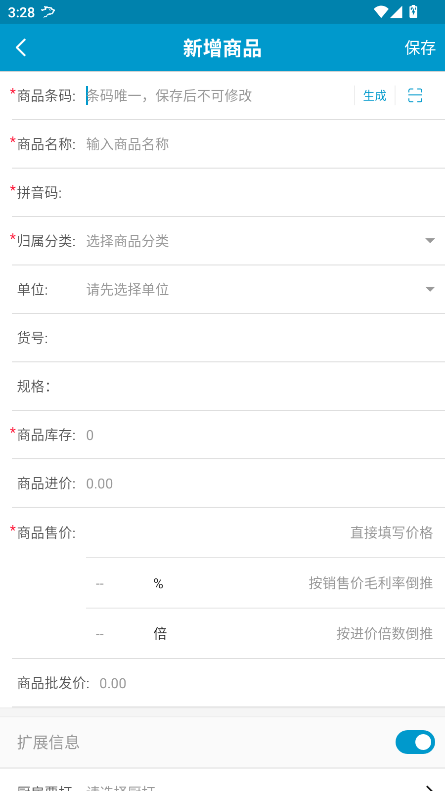 银豹移动收银系统手机版