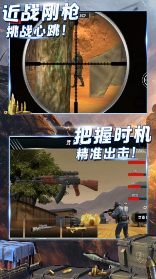 三角洲大作战