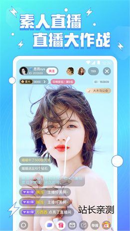 双鱼直播app官方版截图3