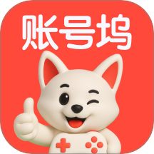 账号坞 V1.0.8