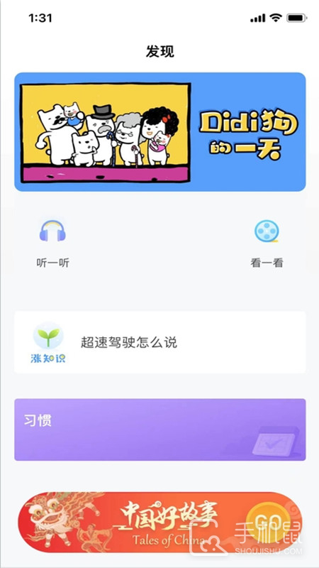 爱乐奇 v2.61.1