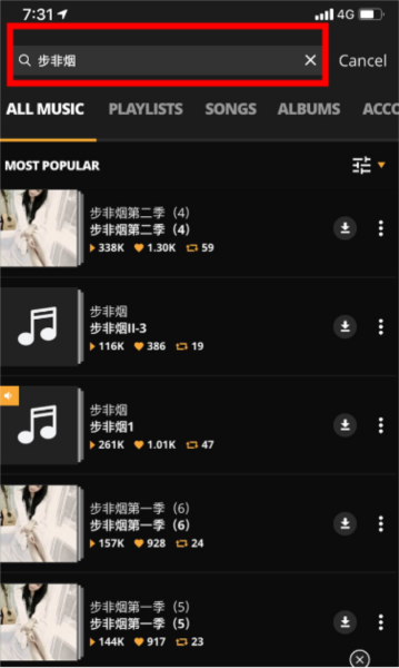 audiomack步非烟怎么搜索3
