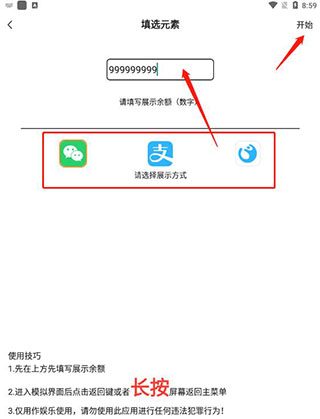 社恐快跑app怎么用2