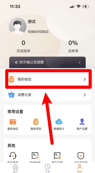 使用指南配图4