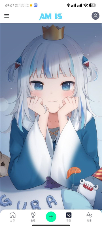 amls凉笙 v2025