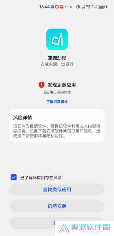 嘀嘀动漫纯净版
