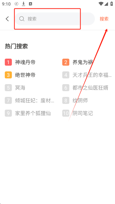 良宵听书app下载官方最新版图片2