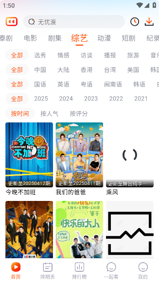 番喜视频官方版2025