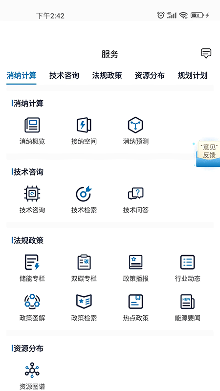 新能源云 v2.7.9