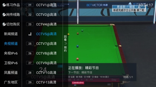 秒看tv港澳台版本2025