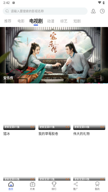 酷梦影视官方版