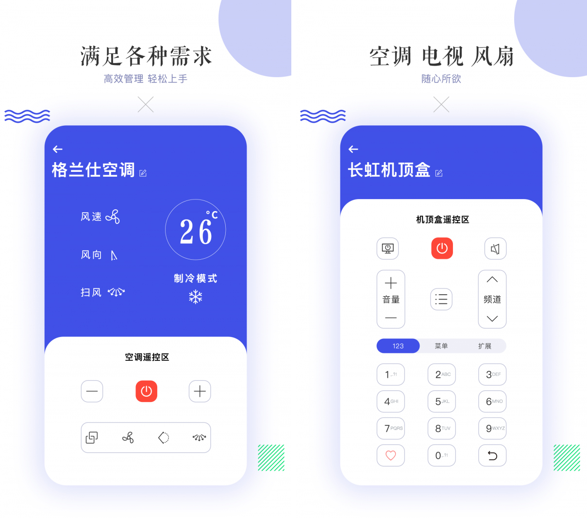 滴答空调遥控器图片