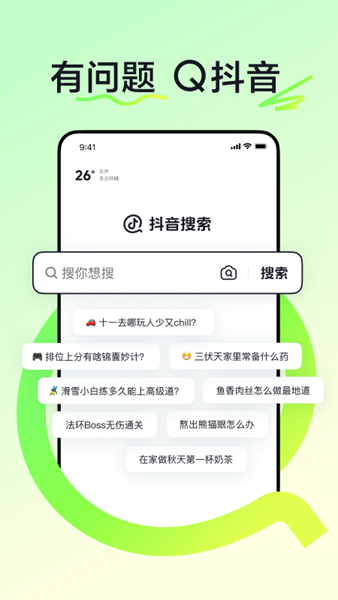 抖音搜索1