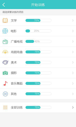 背文常安卓版 v3.3.1