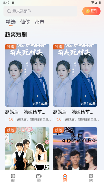 古言剧场高清免费版
