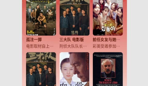IMAX影院高清免费版