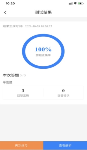 经济师考试宝典