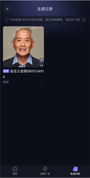 怎么自定义演唱配图6