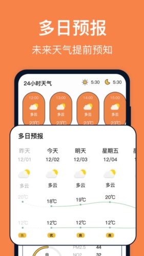 台风天气预报 v6.0.6182