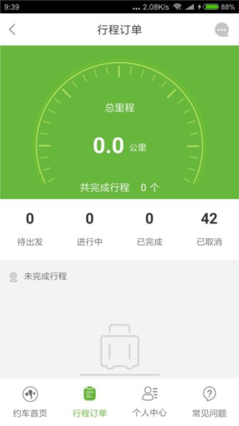 有象约车1