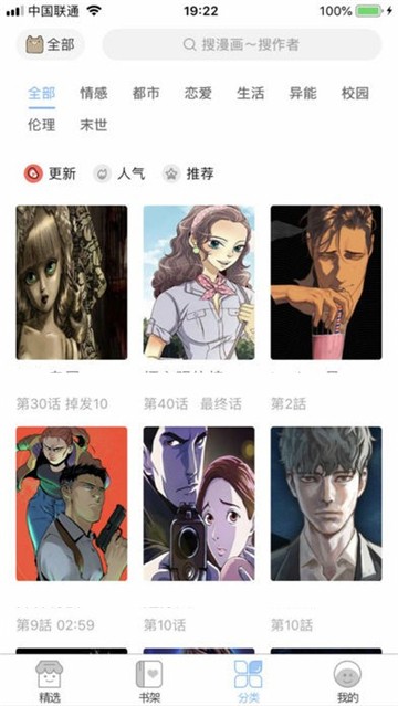 布丁漫画韩漫版