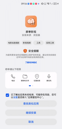 醉拳影视app