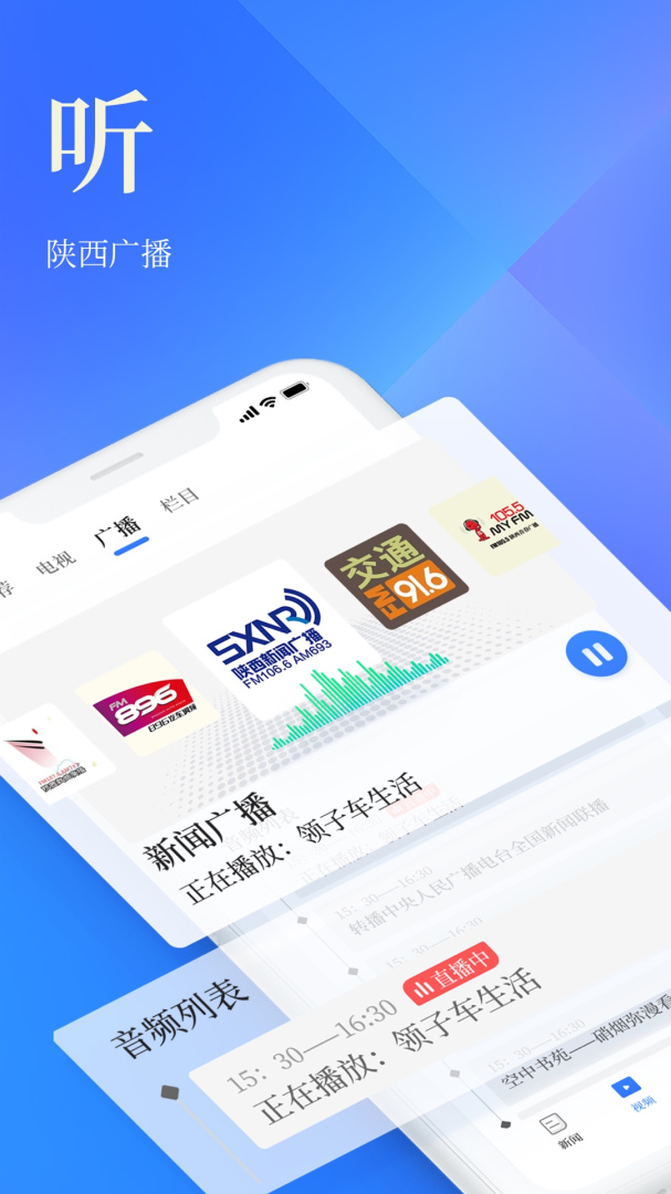 陕西头条 v8.1.2