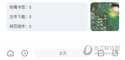 嗅觉浏览器