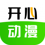 开心动漫官方版 V1.1下载