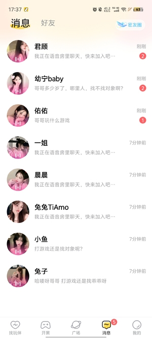 我C语音app最新版