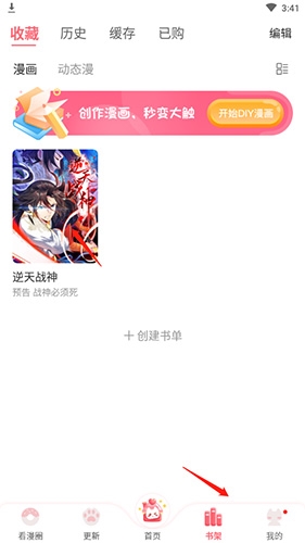看漫画14