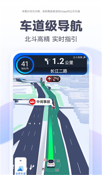 百度地图精简版 v21.5.0