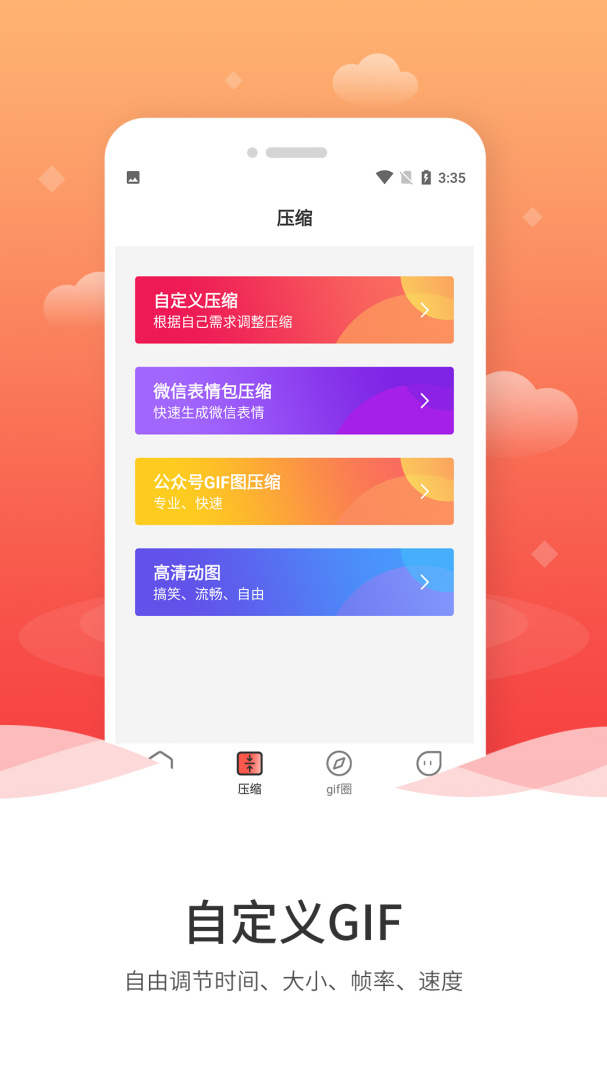 动图GIF制作 v1.2.6