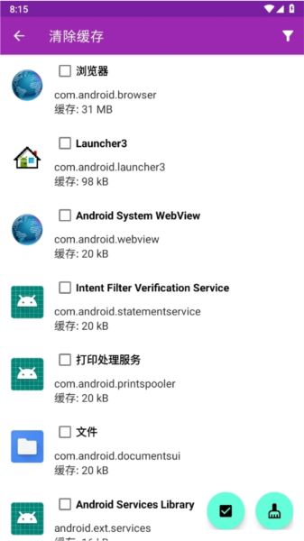 缓存清理器APP