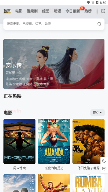 小黑视频高清版