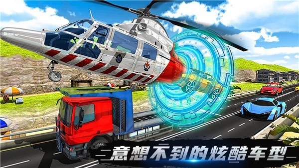 伟通极速飞车官方正版下载 v1.2.5