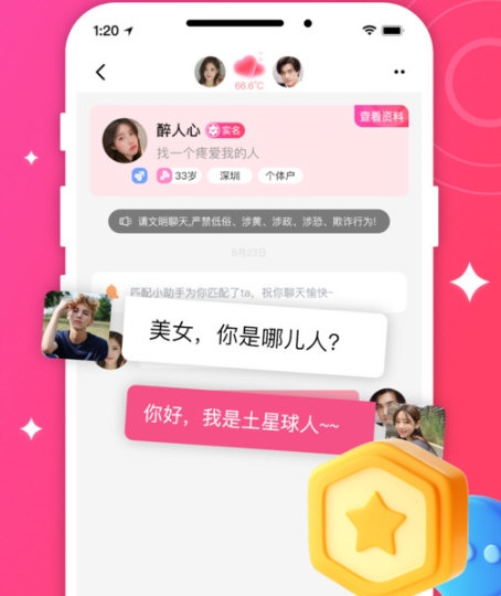 守爱3