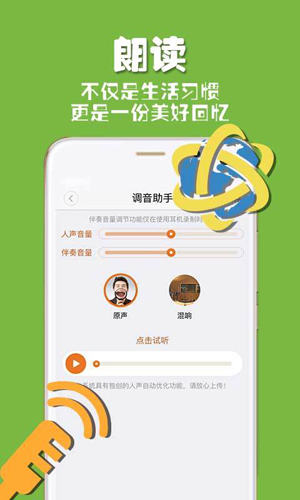 央视朗读者app v1.3.16