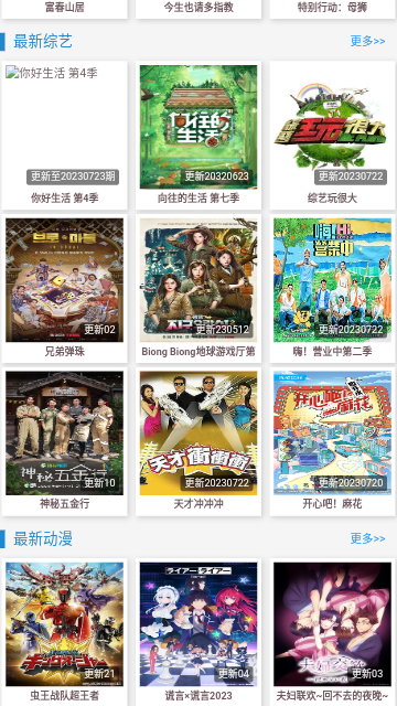 看剧社影视手机版