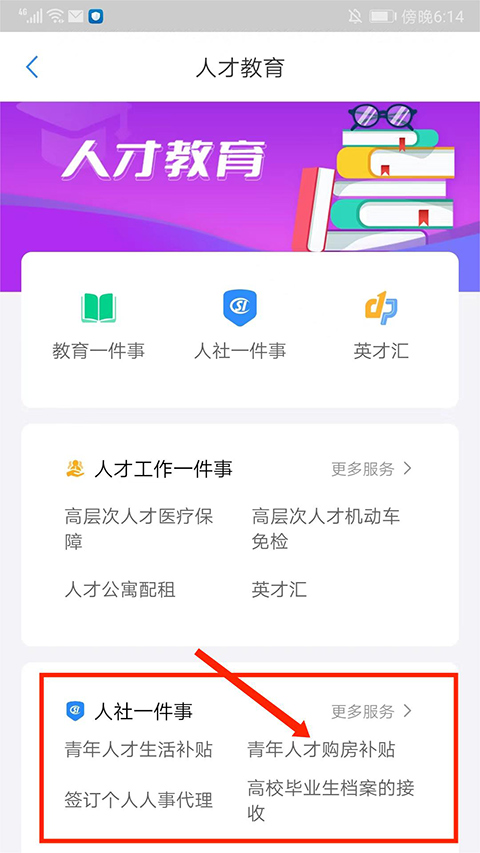 郑好办官网版