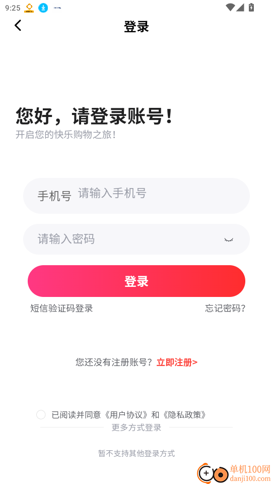 地砖平台官方版