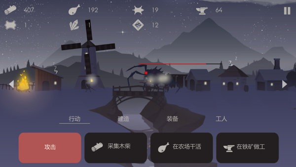 篝火模拟器游戏